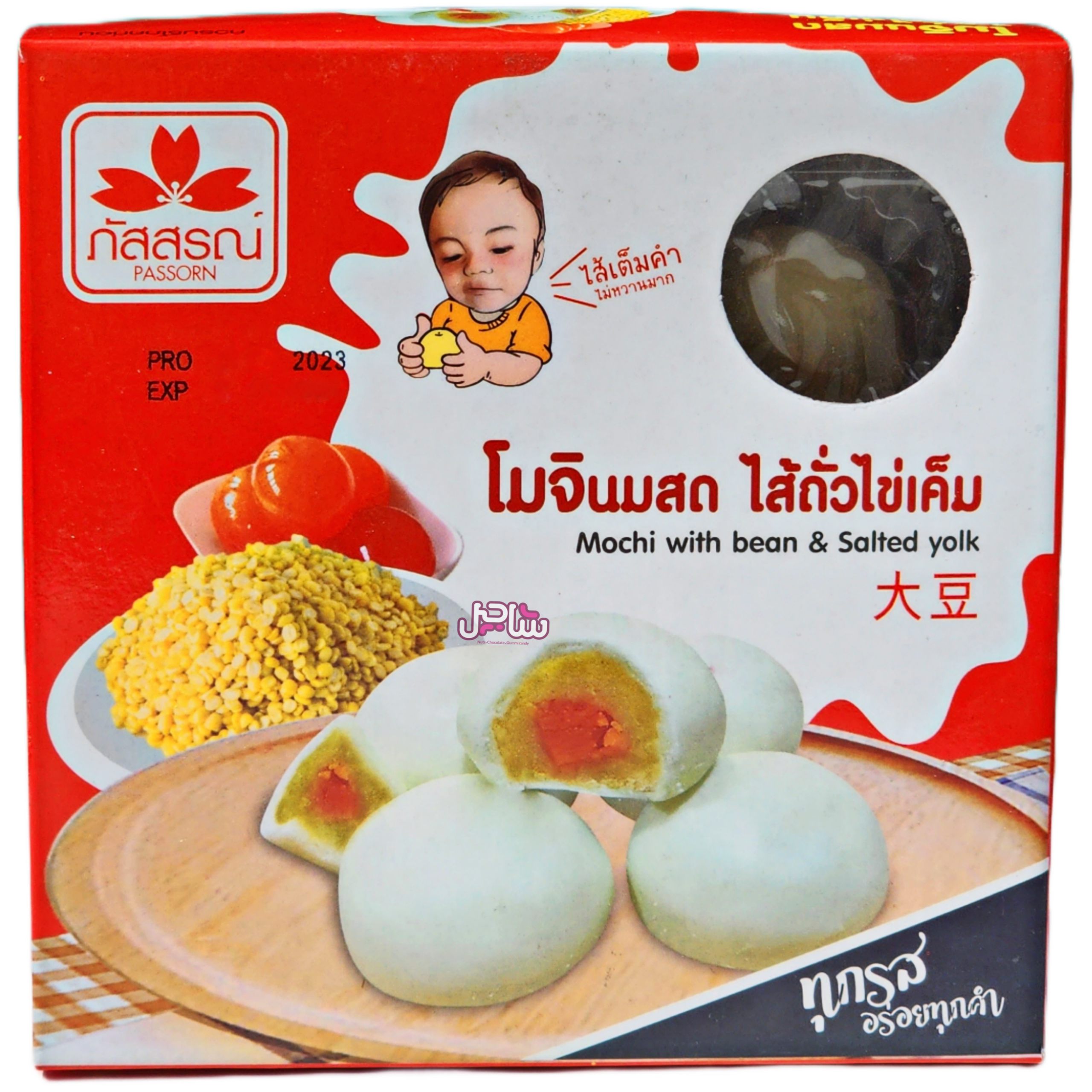 موچی لوبیا و تخم مرغ (8عددی)