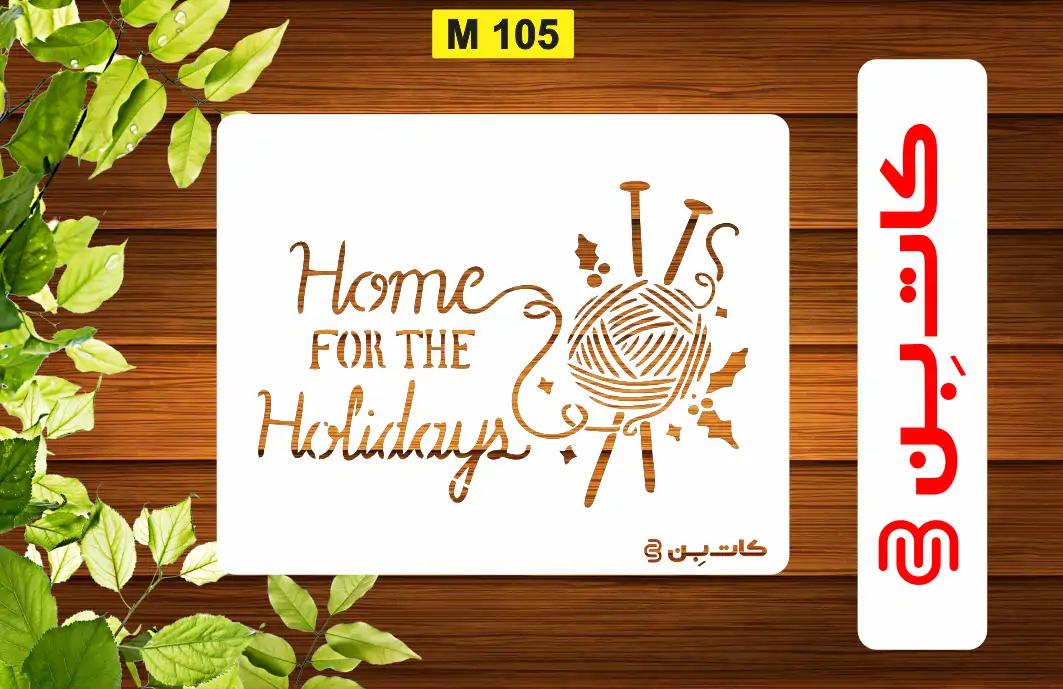 شابلون فانتزی کد M 105