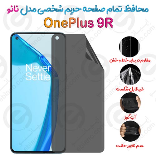 محافظ تمام صفحه حریم شخصی OnePlus 9R مدل نانو
