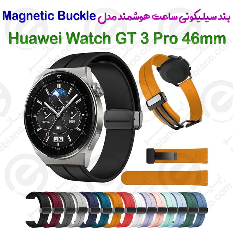 بند سیلیکونی ساعت هوشمند Huawei Watch GT 3 Pro 46mm مدل Magnetic Buckle