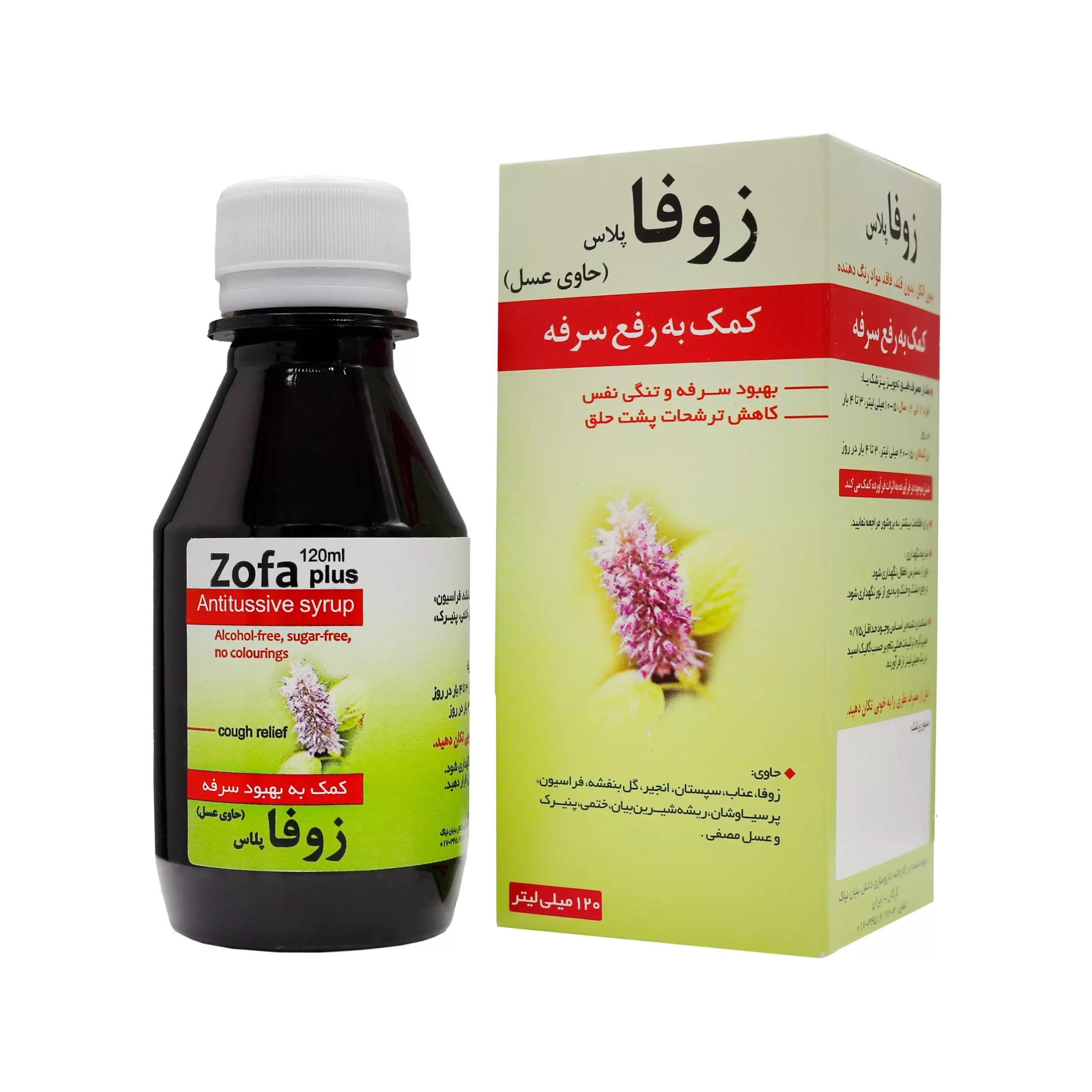 شربت زوفا پلاس نیاک