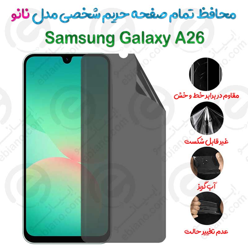 محافظ تمام صفحه حریم شخصی Samsung Galaxy A26 مدل نانو