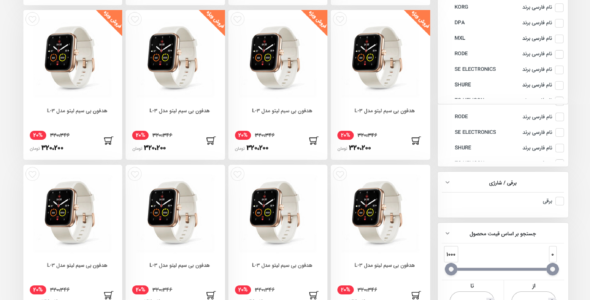 قالب HTML فروشگاهی Onclick، آن کلیک