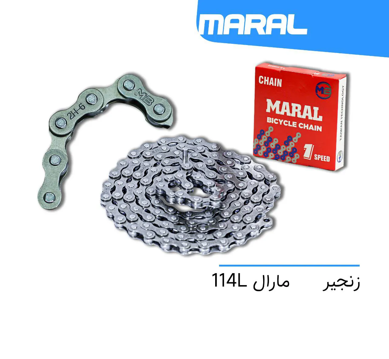 زنجیر تک سرعته Maral 114L