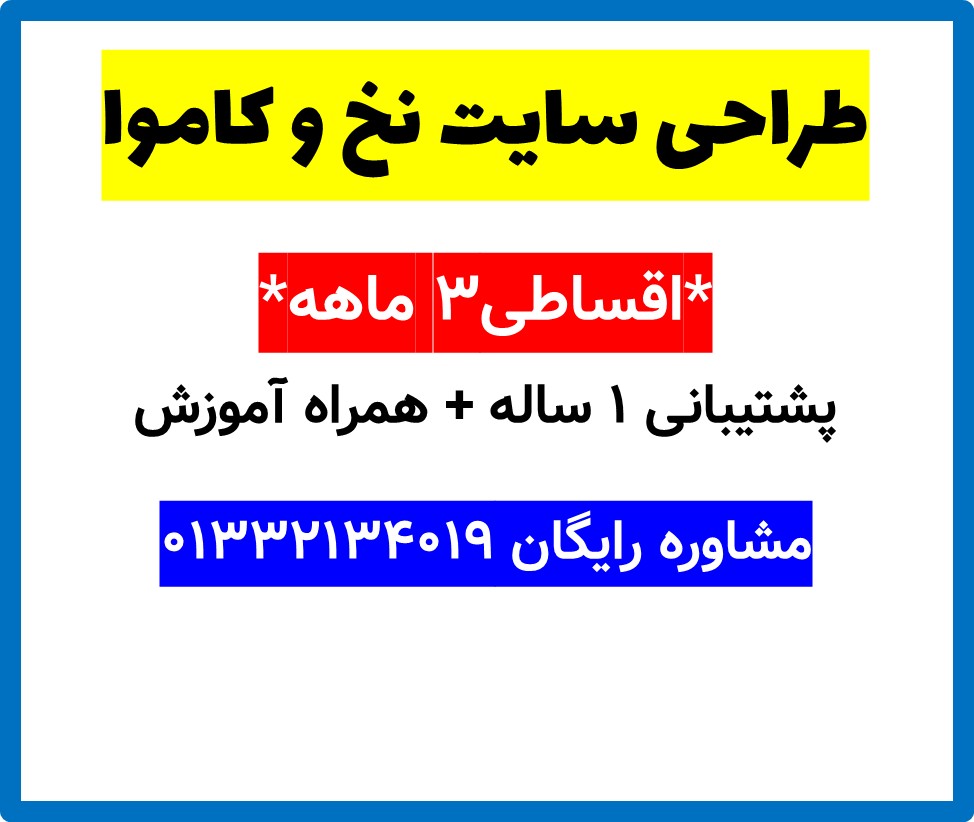 طراحی سایت نخ و کاموا