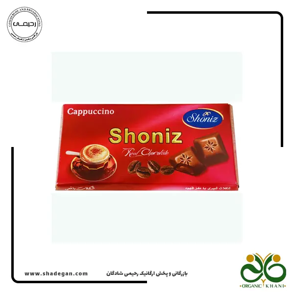 شکلات شونیز با طعم کاپوچینو 100 گرم