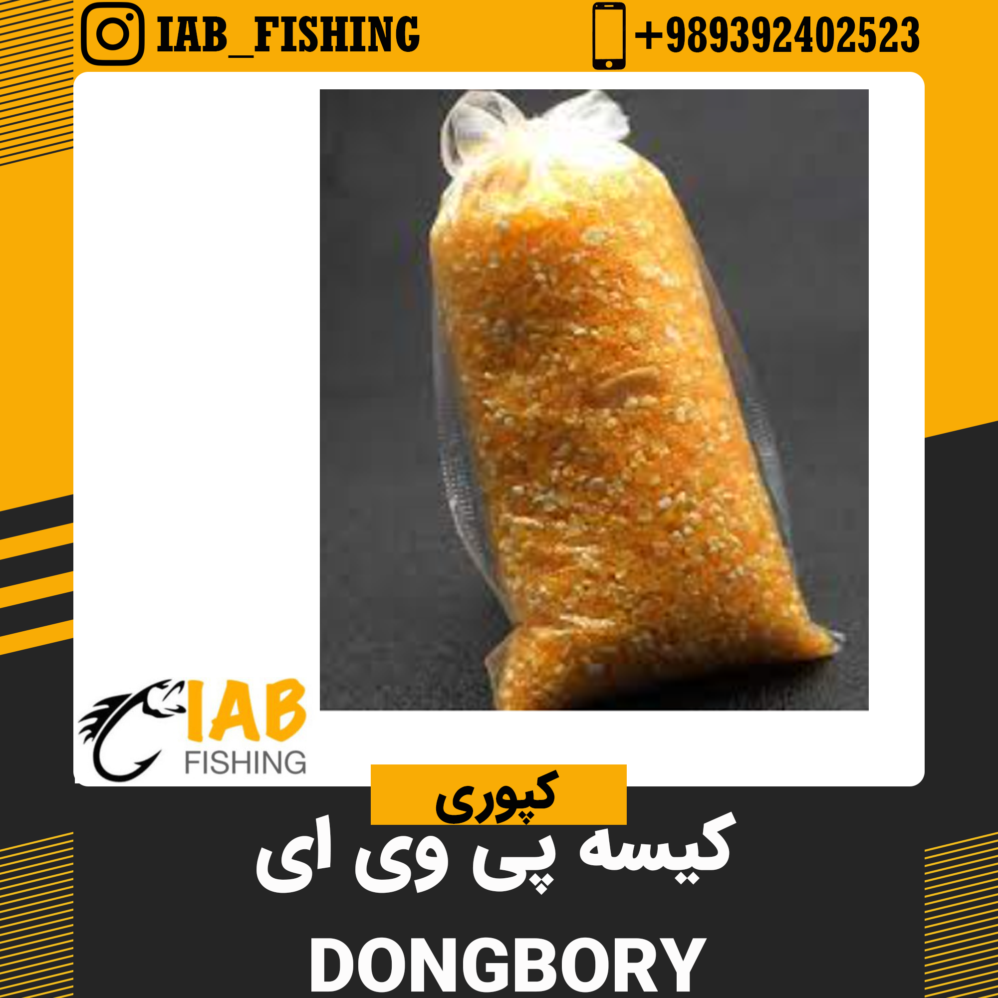 کیسه پی وی ای بهمراه نخ پی وی ای 50 عددی Dongbory