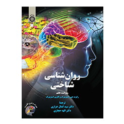 روان شناسی شناختی استرنبرگ