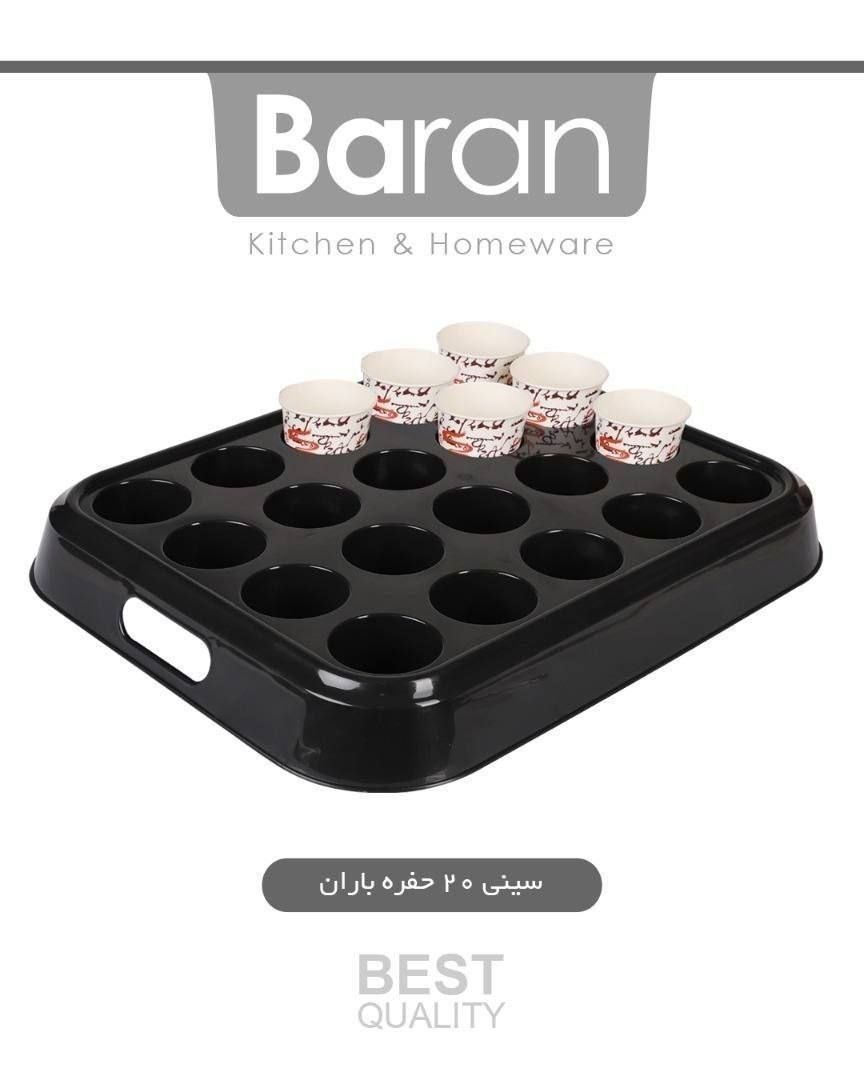 سینی ۲۰ خانه باران | Baran 20-Compartment Tray