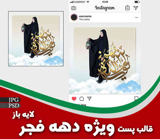 قالب پست دخترانه