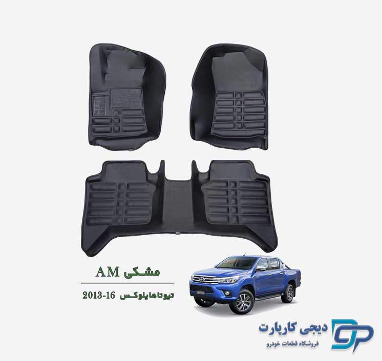 کفپوش پنج بعدی AM تویوتا هایلوکس