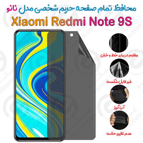 محافظ تمام صفحه حریم شخصی Xiaomi Redmi Note 9S مدل نانو