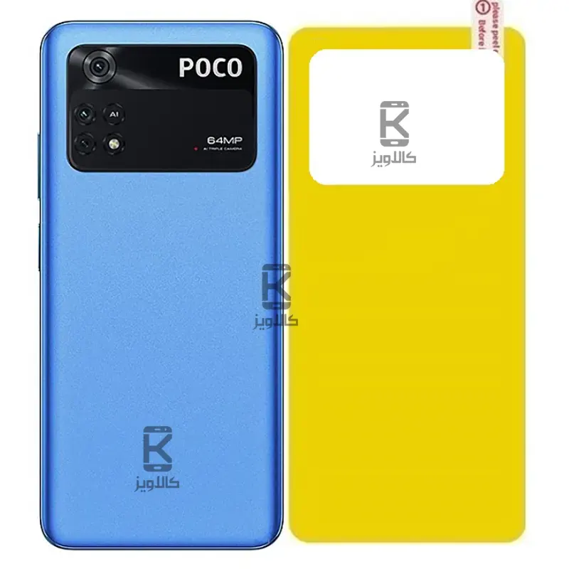 برچسب محافظ پشت شیائومی Poco M4 Pro 4G