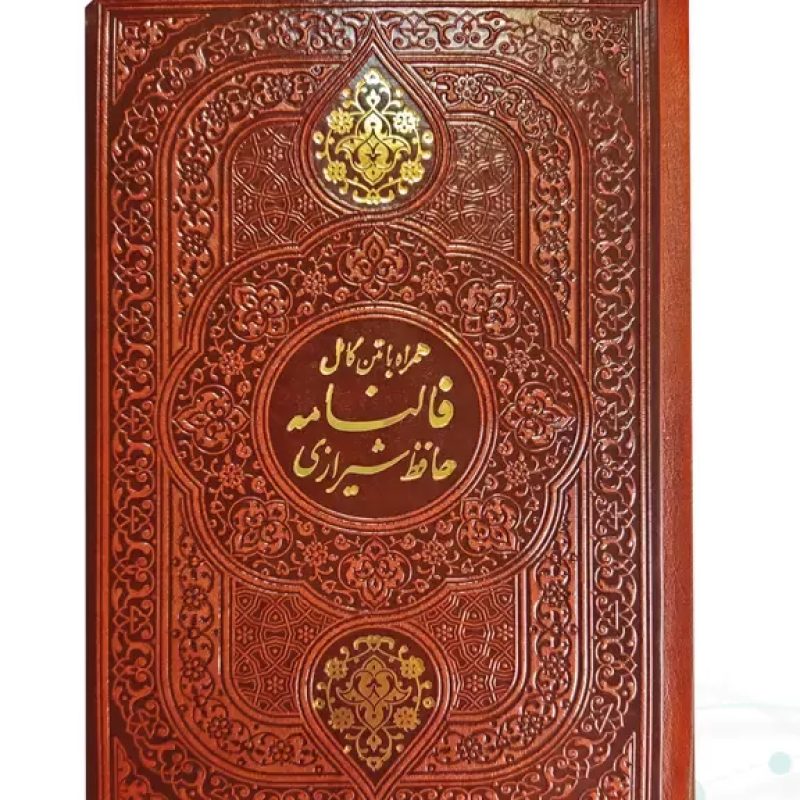 حافظ جیبی تحریر چرم