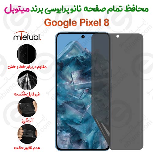 محافظ تمام صفحه نانو پرایوسی گوگل پیکسل 8 برند میتوبل