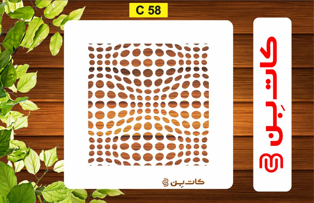 شابلون هندسی کد C 58