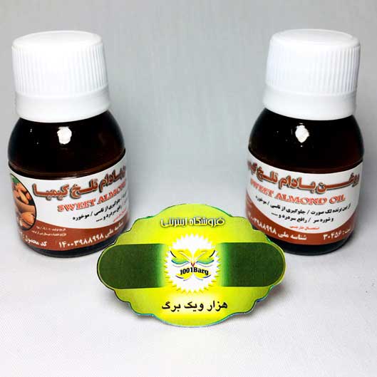 روغن بادام تلخ کیمیا