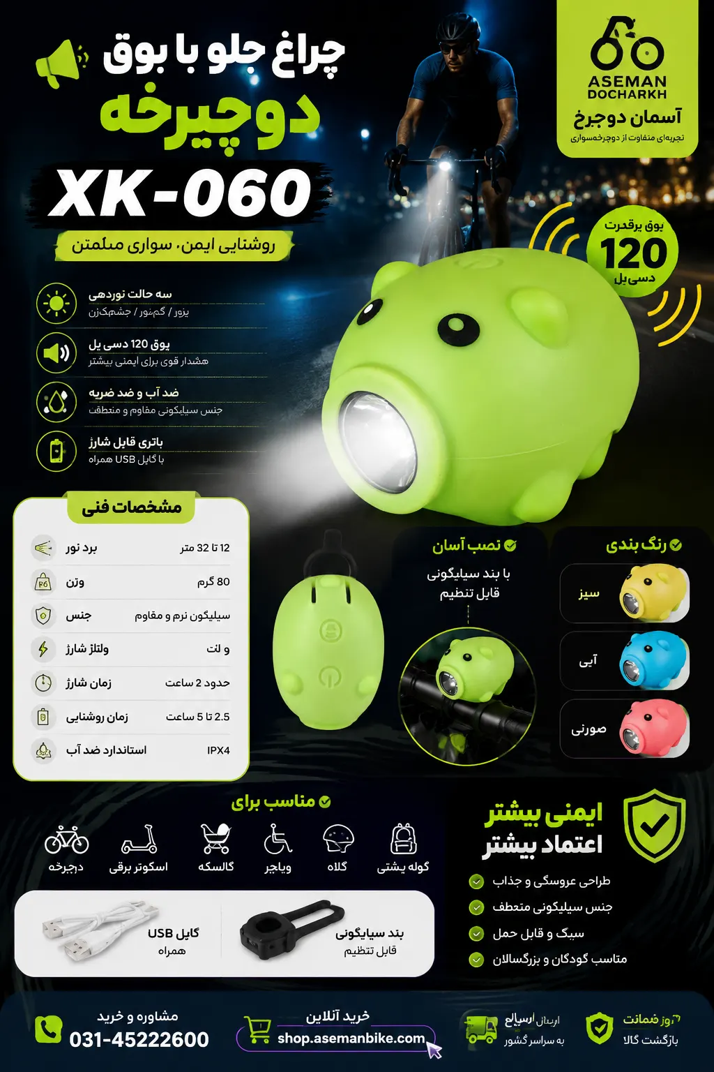 چراغ جلو با بوق دوچرخه XK-060 خوک نور پر قدرت 350 لومن