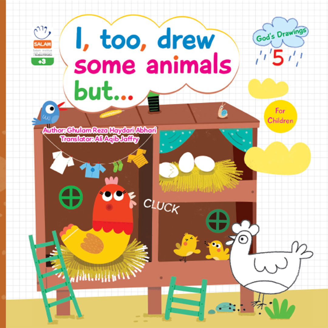 God`s Drawings 5(نقاشی های خدا 5)