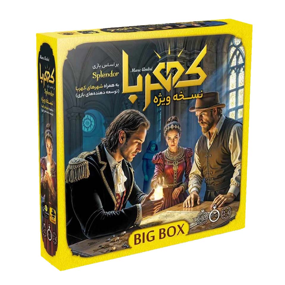 بازی کهربا بیگ باکس (Splendor Big Box)