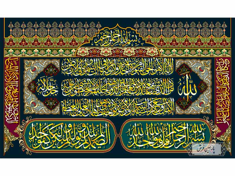 نخ و نقشه تابلو فرش طرح آیه الکرسی و سوره توحید - کد NR052
