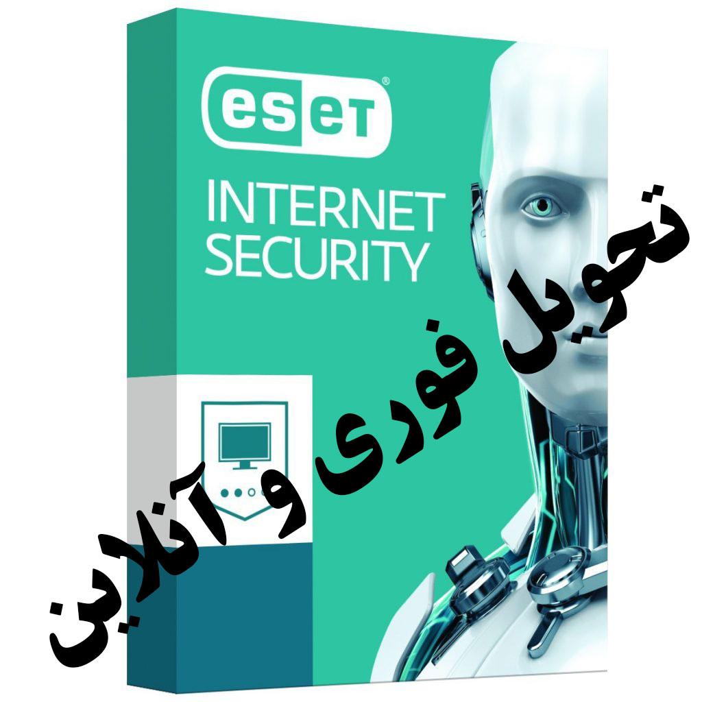 آنتی ویروس اینترنت سکیوریتی اورجینال سه کاربره یکساله(تحویل فوری و آنلاین)