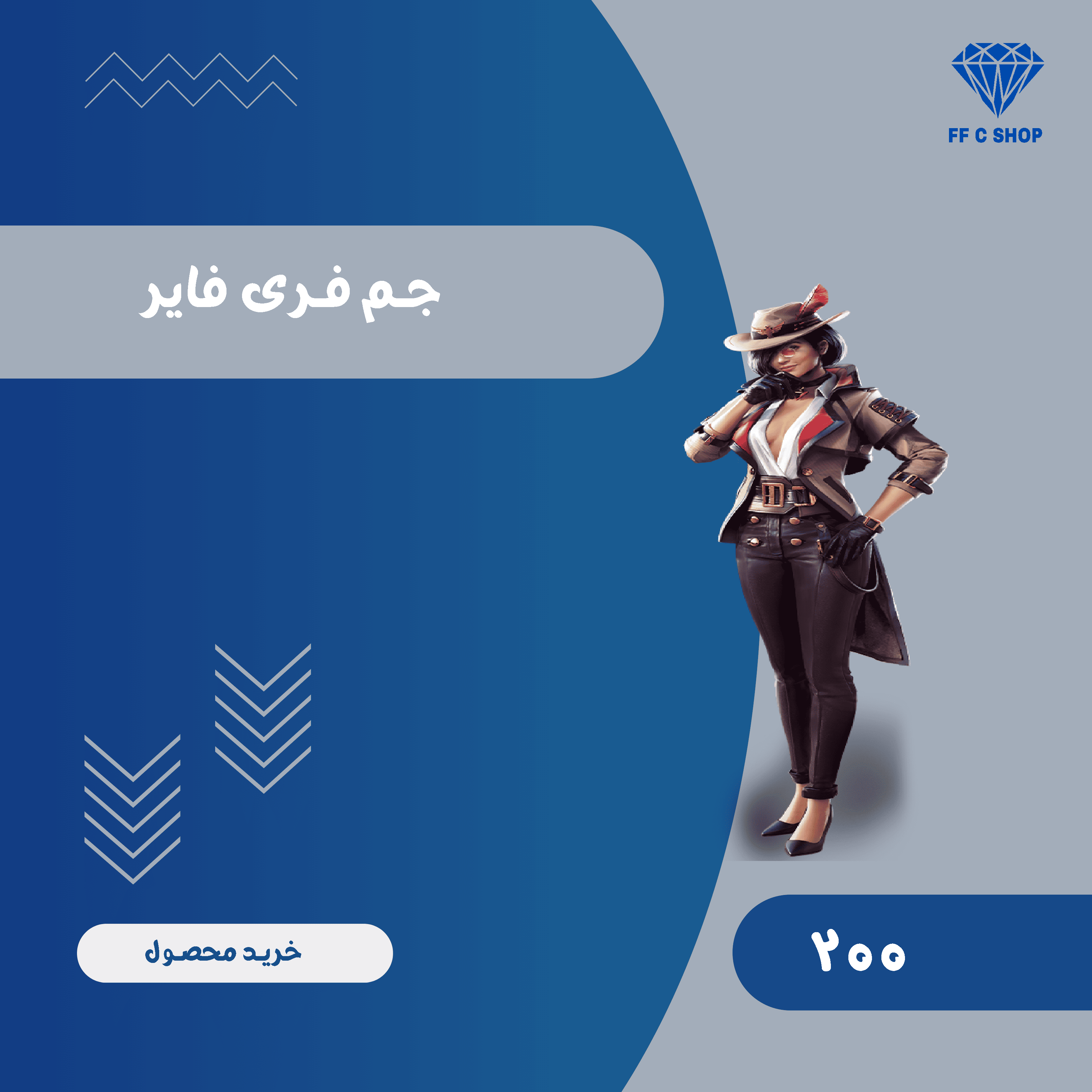 220 جم فری فایر آیدی