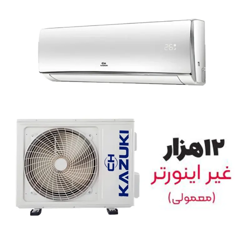 کولرگازی ۱۲ هزار کازوکی IAC-12CH/XA/A
