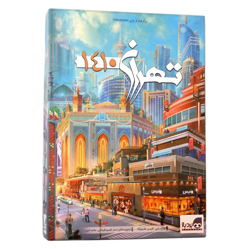 بازی تهران ۱۴۱۰ (Chinatown)