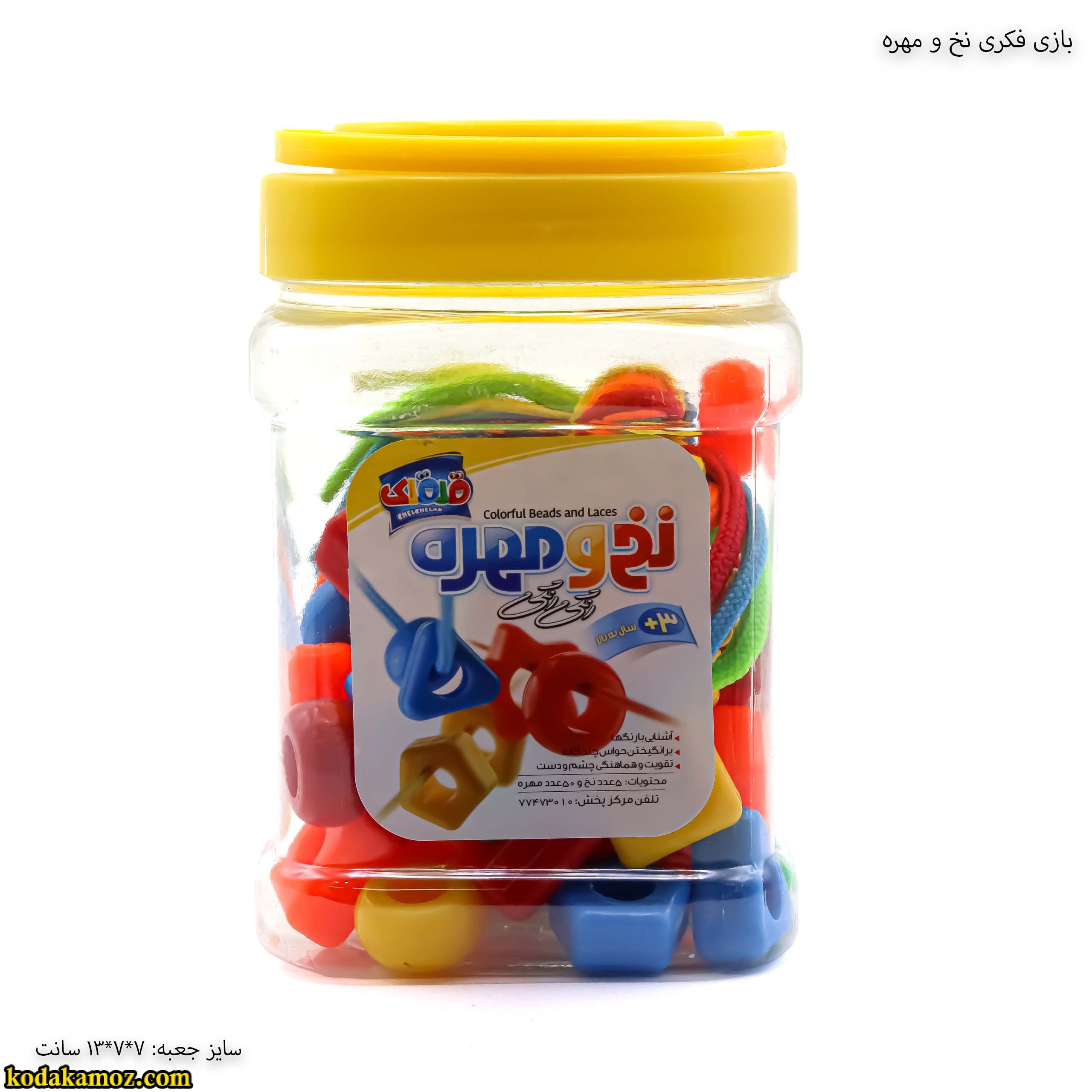 بازی فکری نخ ومهره