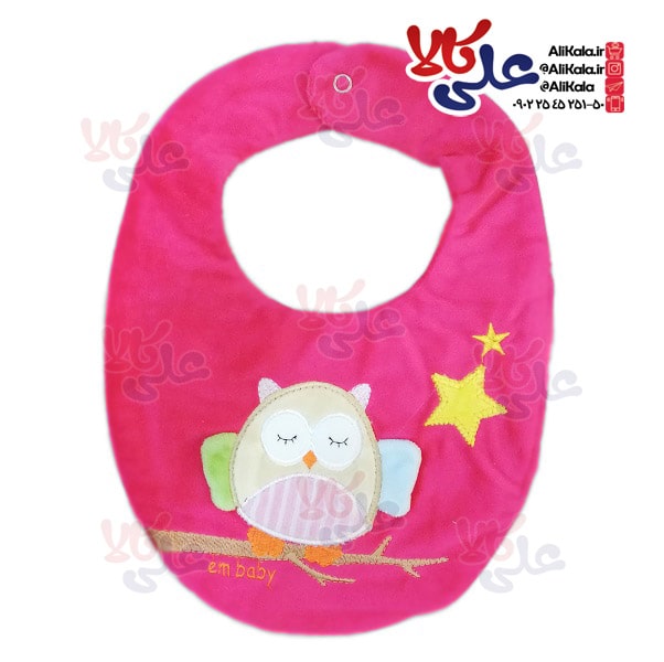 پیشبند نوزاد Em طرح جغد کد AK05