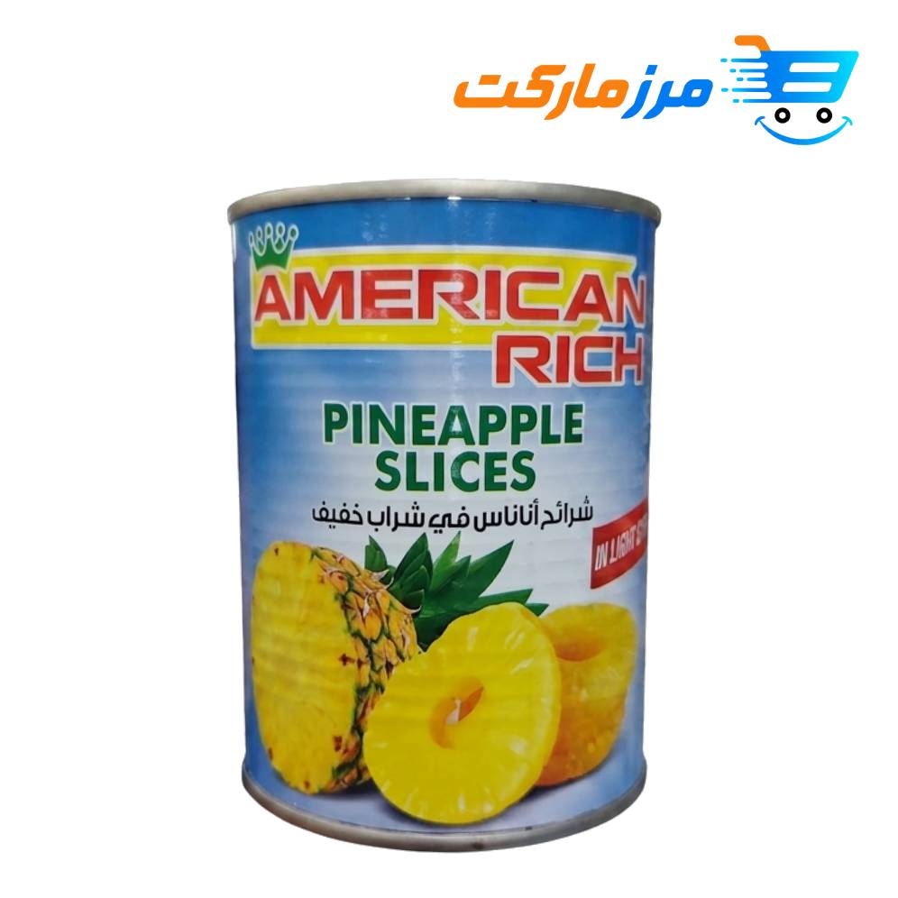 کمپوت اناناس امریکن ریچ 565 گرمی