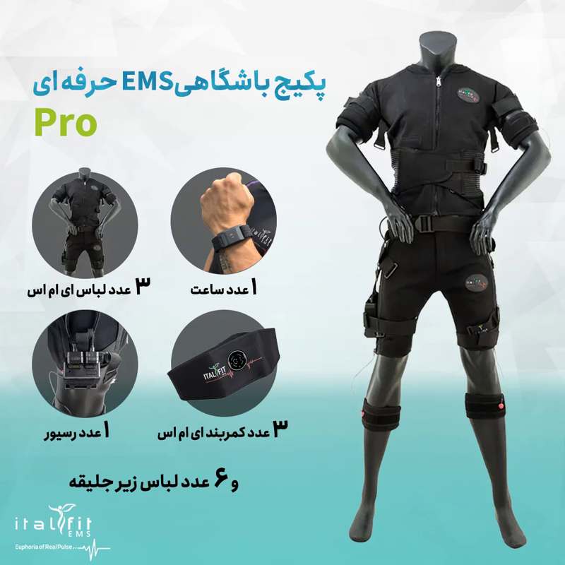 دستگاه EMS باشگاهی آمیدوسوت پکیج حرفهای Pro