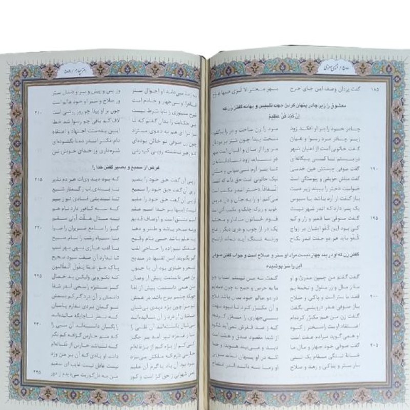مثنوی معنوی وزیری چرم قابدار کشویی برشی طرح پروانه
