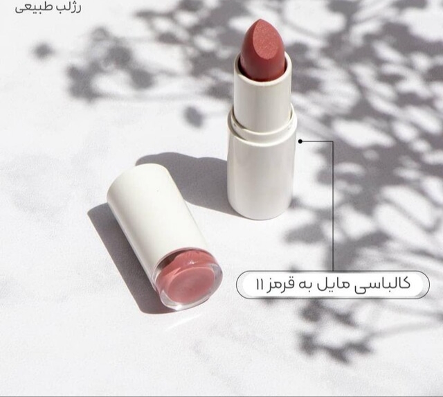 رژلب رولی نیکا (کالباسی مایل به قرمز کد 11)