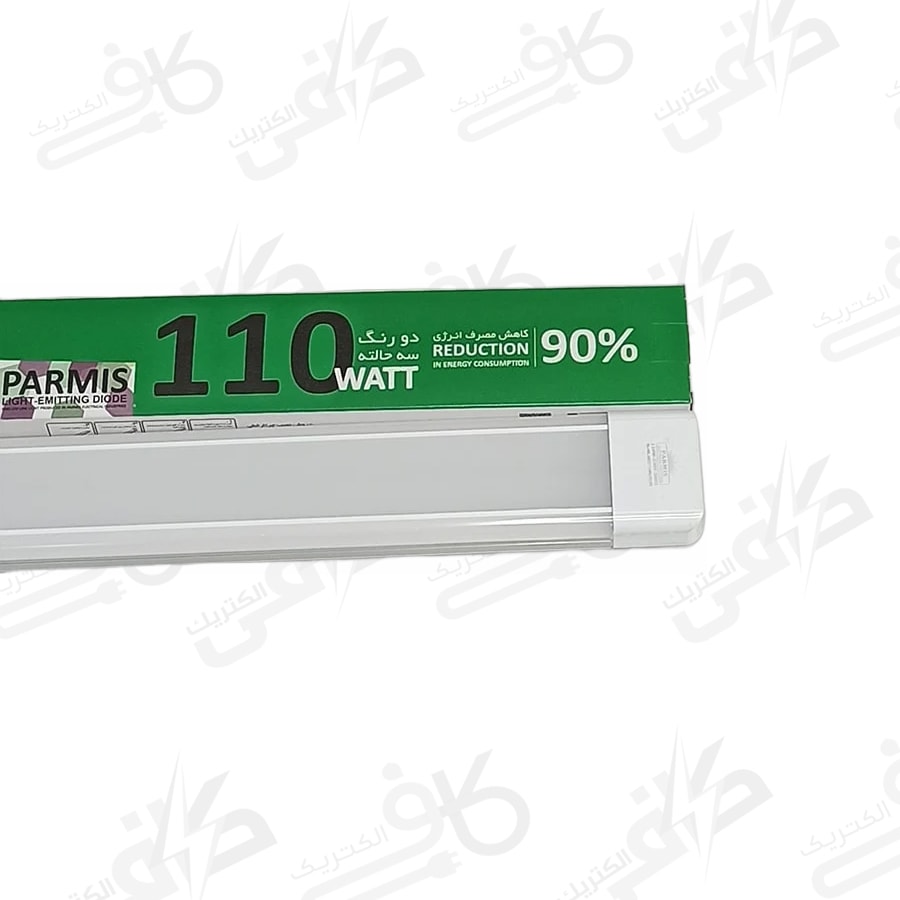 براکت 120 سانت 110 وات دو رنگ آفتابی و مهتابی سه حالته پارمیس