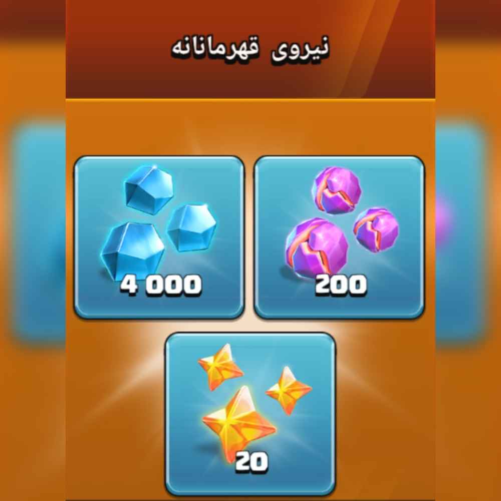 خرید سنگ معدن کلش اف کلنز - نیروی قهرمانانه