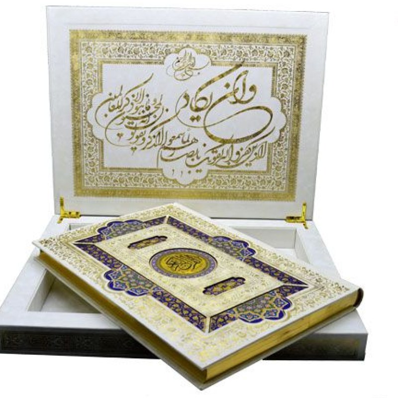 قرآن رحلی گالینگور سفید جعبه لپتاپی پلاک رنگی نفیس
