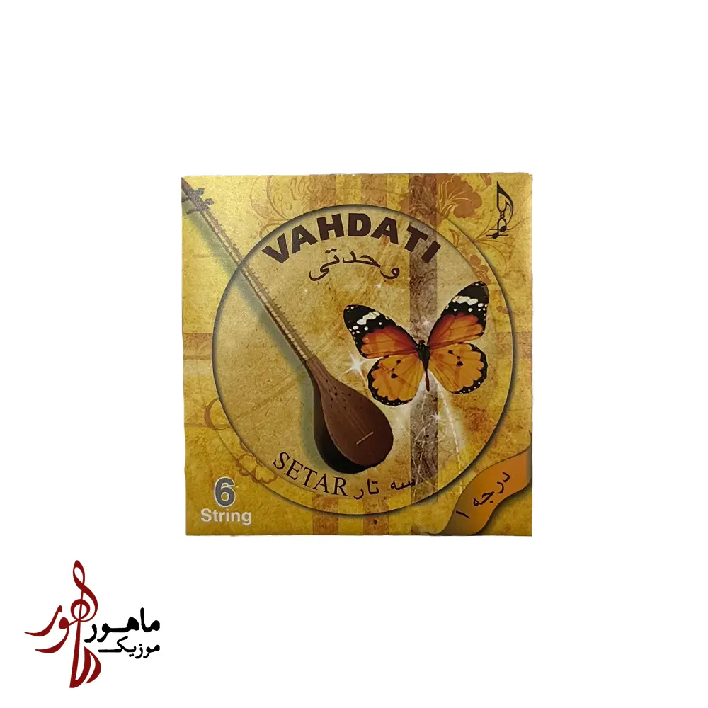 سیم سه تار وحدتی