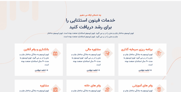 قالب Finon، قالب HTML شرکتی امور مالی و سرمایه گذاری فینون