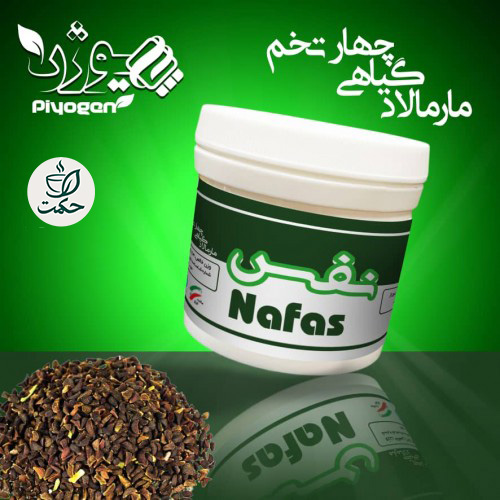ریچل گیاهی نفس (پاکسازی ریه)