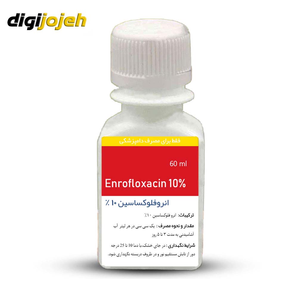 انروفلوکساسین 10 % 60 میلی گرم