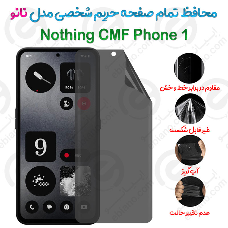 محافظ تمام صفحه حریم شخصی Nothing CMF Phone 1 مدل نانو