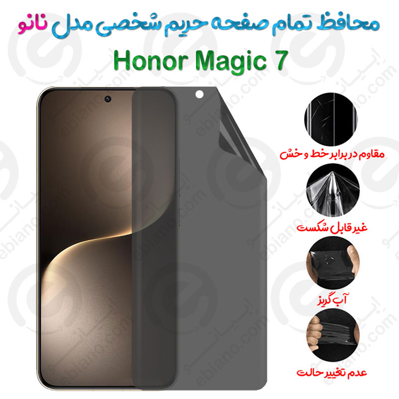 محافظ تمام صفحه حریم شخصی Honor Magic 7 مدل نانو