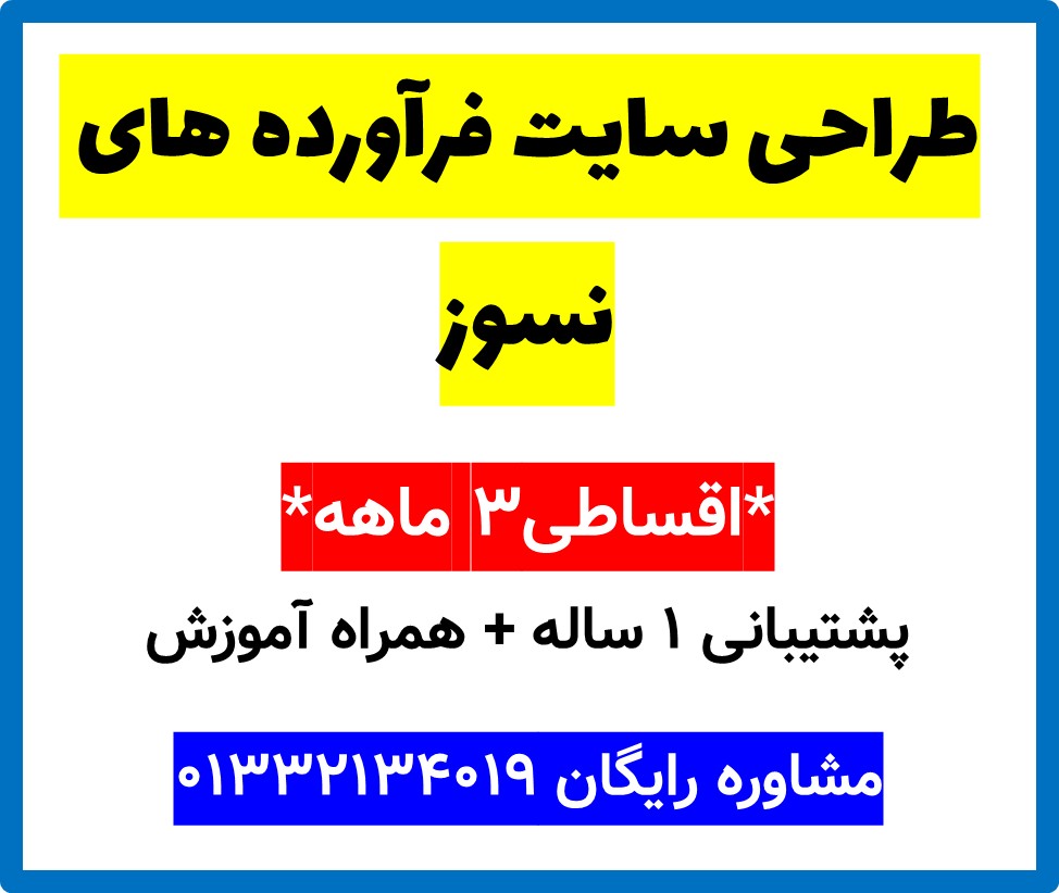 طراحی سایت فرآورده های نسوز