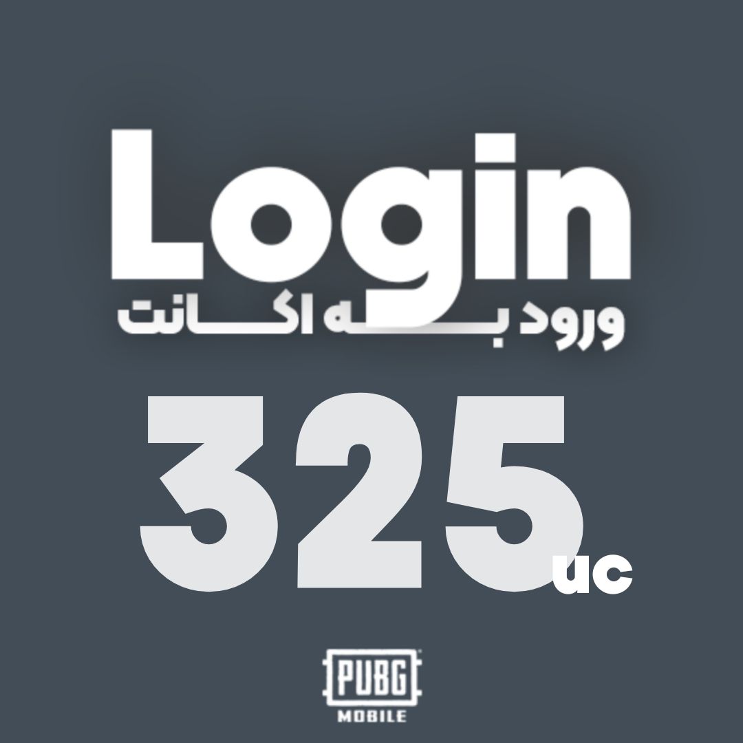 325 یوسی ورود به اکانت پابجی موبایل
