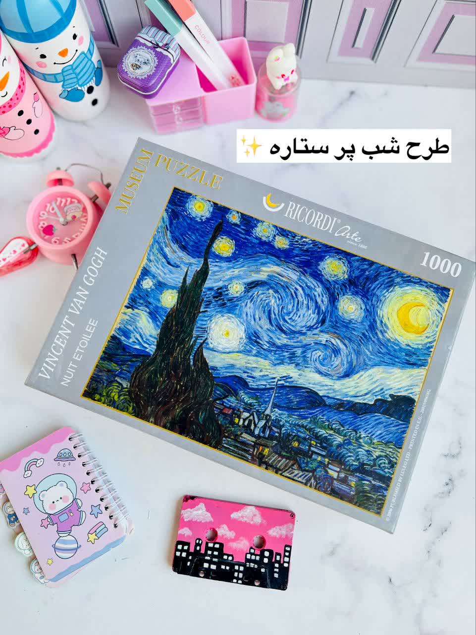 پازل ۱۰۰۰ تکه برند ریکوردی