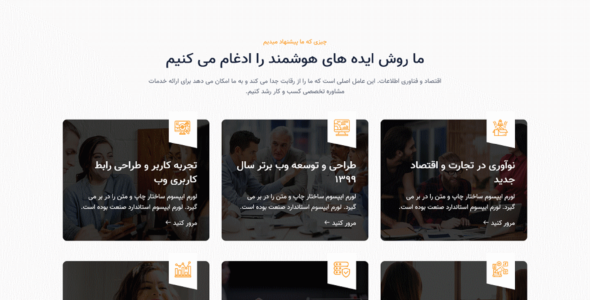قالب Ajol، قالب HTML شرکتی آژول