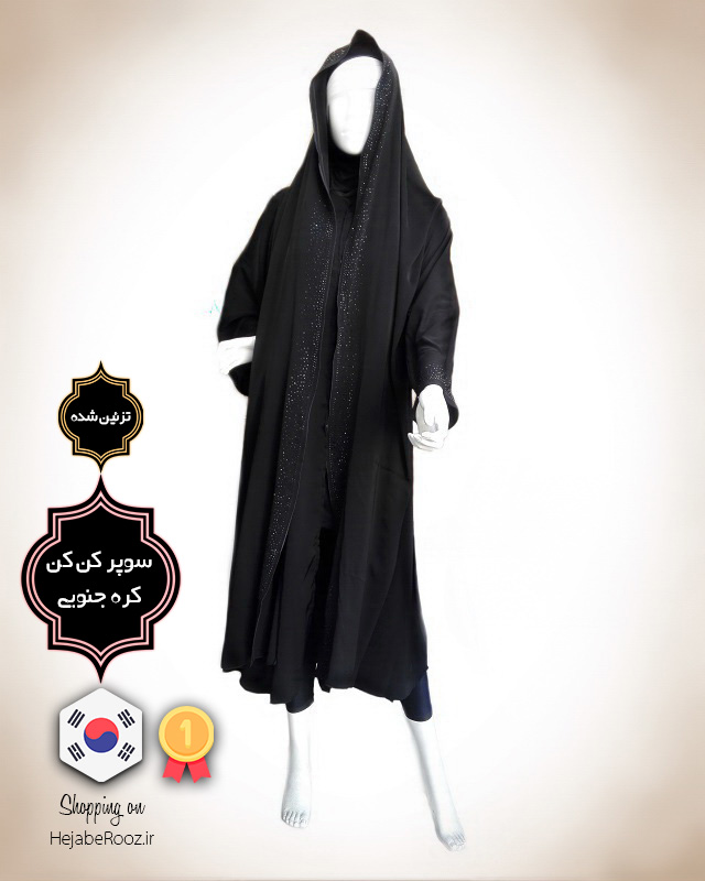 چادر شالدار مریمی نگین دار سایز بزرگ (سوپر کن کن کره جنوبی)