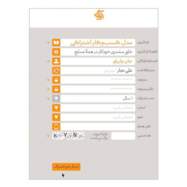 کتاب مدل کسب و کار اشتراکی